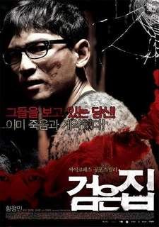 Black House movie