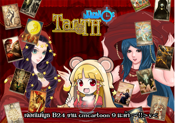 http://i73.photobucket.com/albums/i232/gumeaw/poster-01-taroth.png?t=1287727599