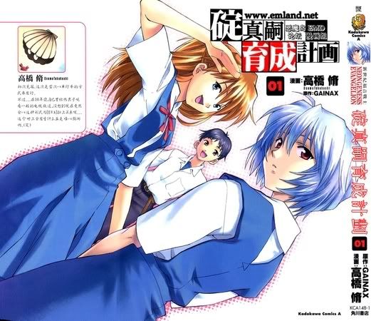 http://i73.photobucket.com/albums/i239/chinwei/EMD_SHINJI_VOL1_000b.jpg